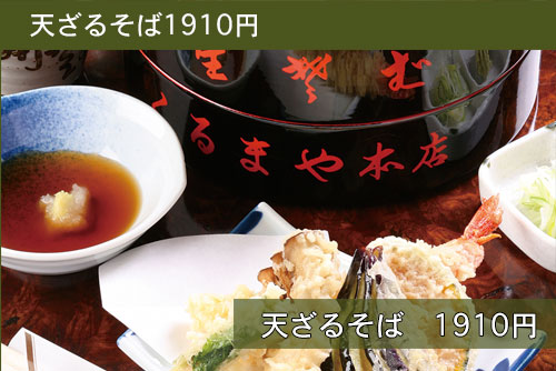 木曽路セット 3570円
